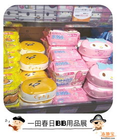 一田百貨BB用品展火熱進(jìn)行中，大小日用品萌翻天