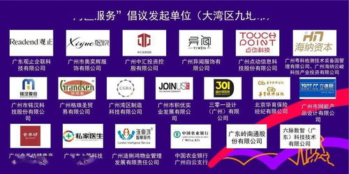 熱烈祝賀《灣區(qū)服務(wù)》團(tuán)體標(biāo)準(zhǔn)在廣州品牌節(jié)隆重發(fā)布，浩洋股份成為聯(lián)合發(fā)起單位